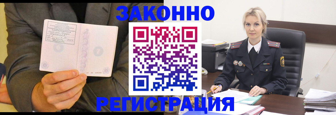 временная регистрация в Тереке